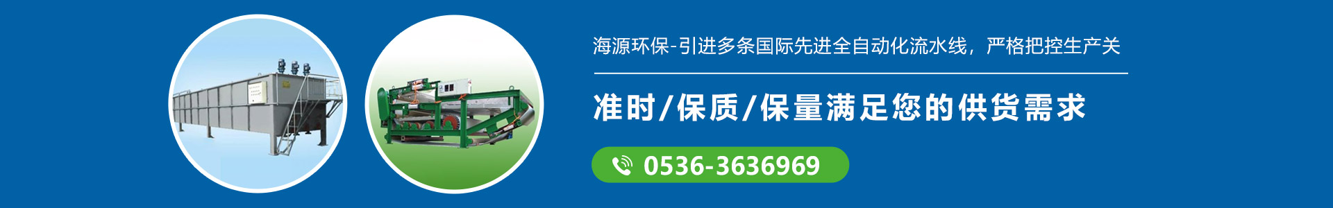 臨朐海源環(huán)?？萍加邢薰?>
</div>
<div   id=